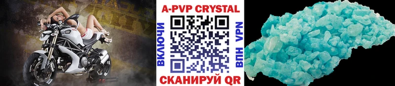 A PVP кристаллы  Моздок 
