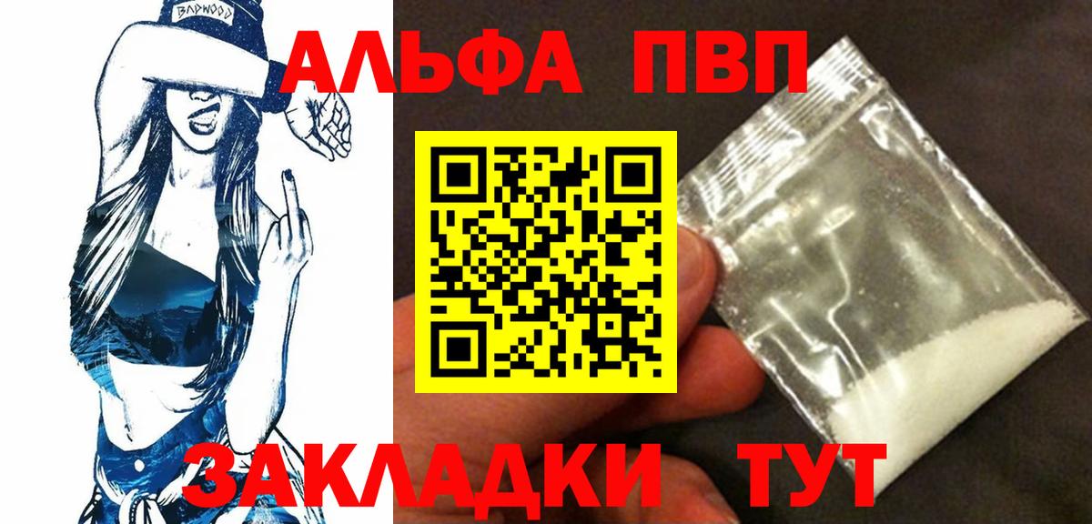 Альфа ПВП Crystall  Alfa_PVP VHQ  Вход с VPN  Моздок  Alpha PVP кристаллы 