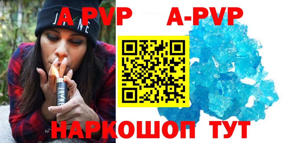 A PVP VHQ Моздок