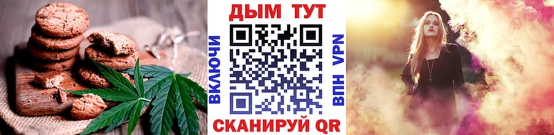 Печенье с ТГК конопля  Моздок 