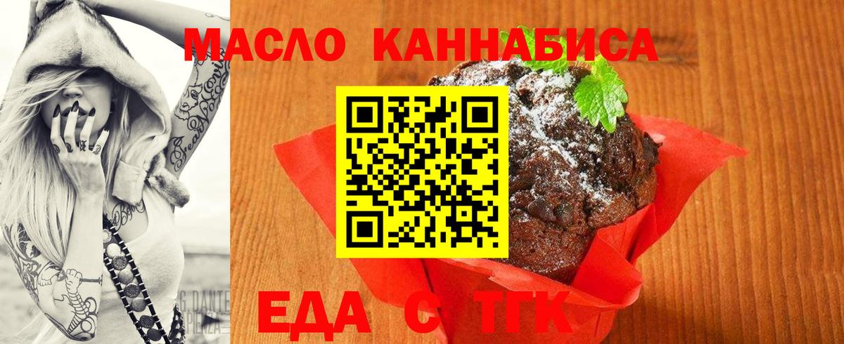 Canna-Cookies конопля  Вход с VPN  Моздок 