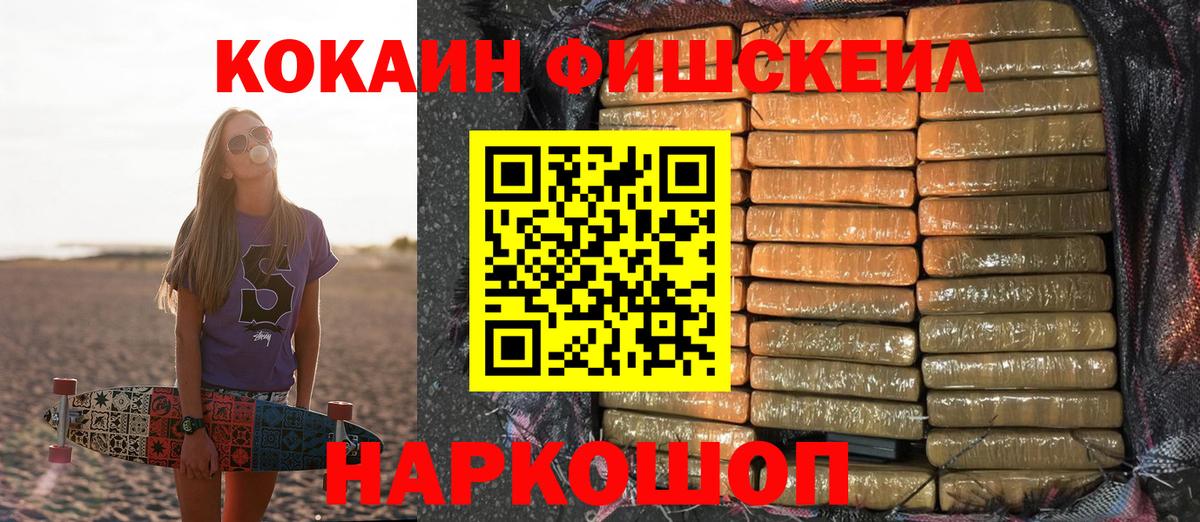 Cocaine Эквадор  COCAIN 98%  Моздок  Вход с VPN 
