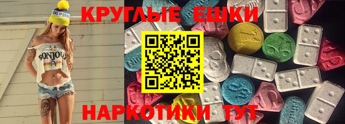 ЭКСТАЗИ MDMA  Ecstasy  Моздок  ЭКСТАЗИ ешки  дарк нет официальный сайт  Вход с VPN 