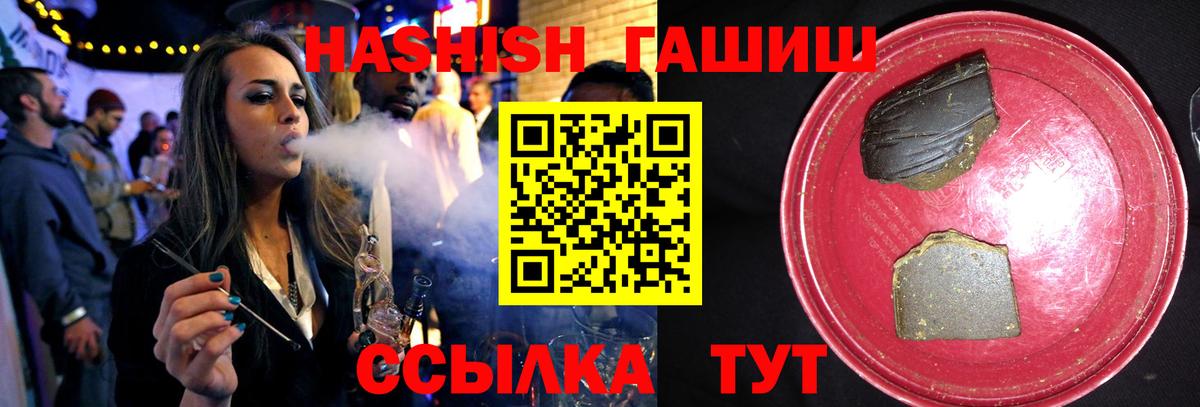 ГАШ гашик  ГАШ Premium  где продают   Вход с VPN  Моздок 