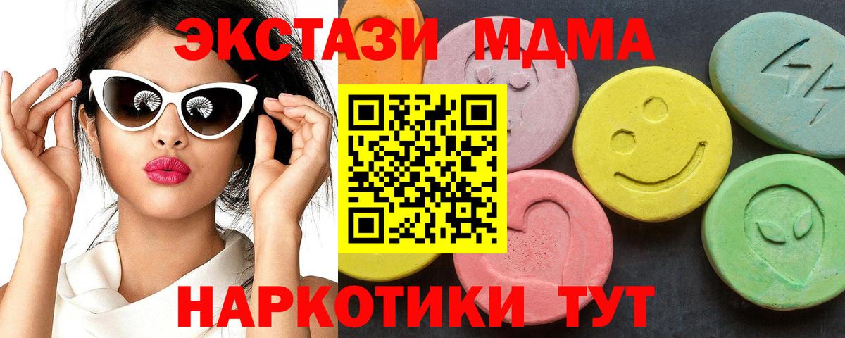 Моздок  MDMA crystal  MDMA crystal  Вход с VPN 
