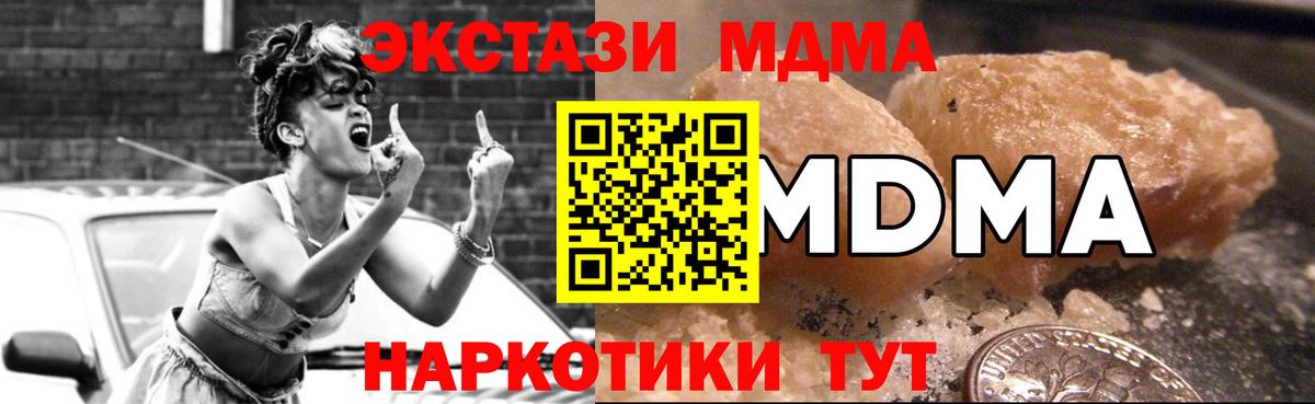 МДМА кристаллы Моздок