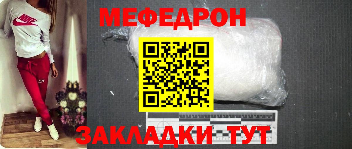 МЕФ 4 MMC  Мефедрон  Моздок  Мефедрон  Вход с VPN 