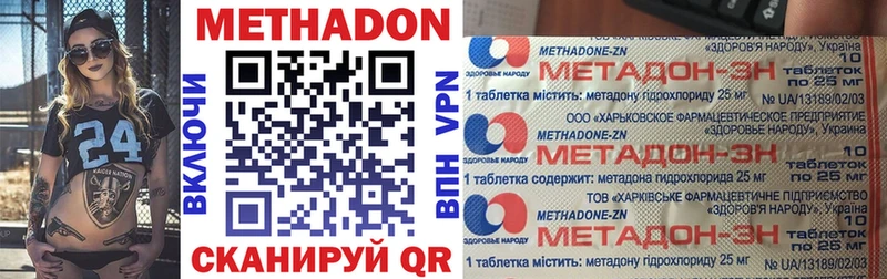 цены наркотик  Моздок  Метадон methadone 