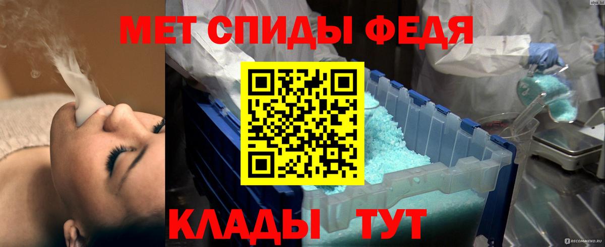 Моздок  МЕТАМФЕТАМИН витя  Вход с VPN 