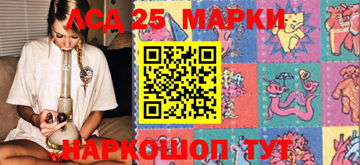 Марки NBOMe  Марки 25I-NBOMe 1,5мг  Вход с VPN  Моздок 