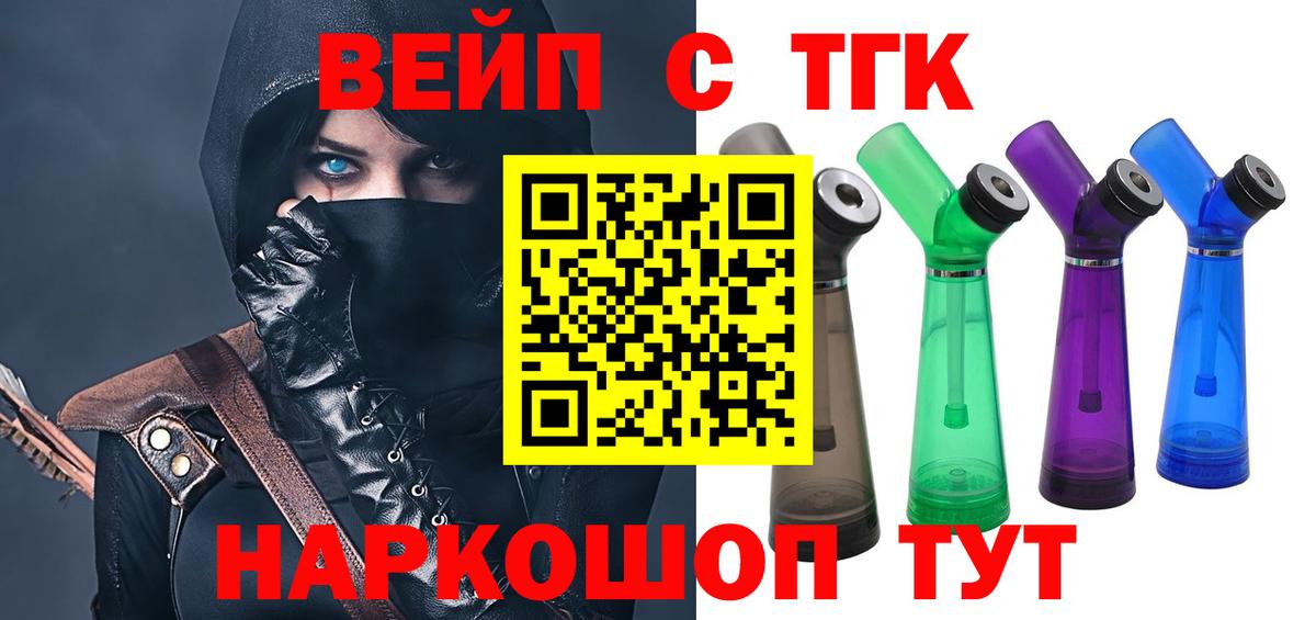 Моздок  ТГК Wax  Вход с VPN  Дистиллят ТГК жижа 