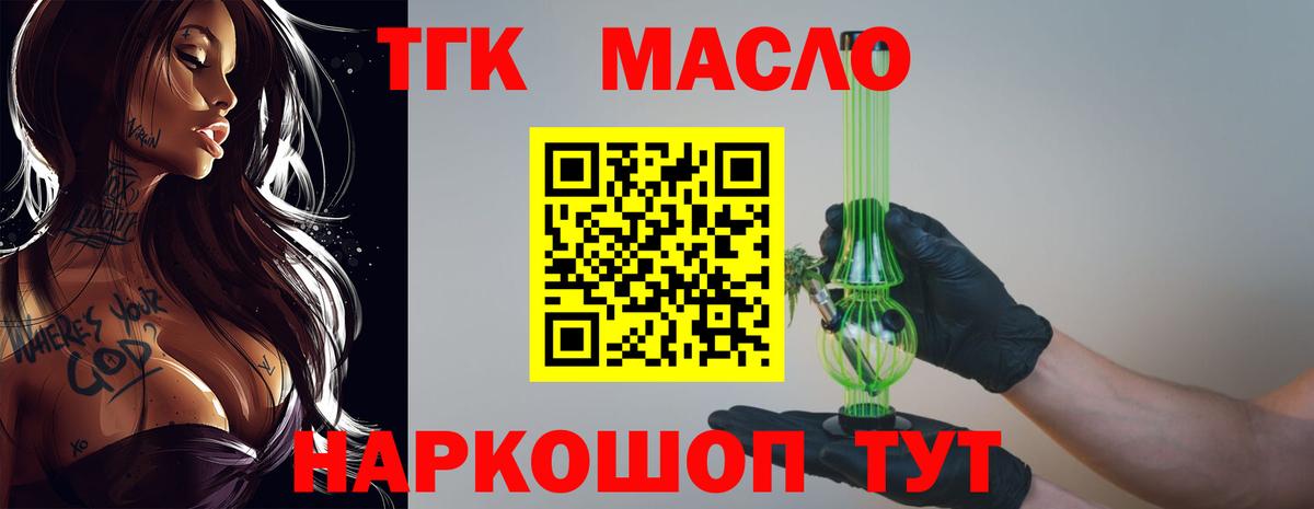 ТГК жижа Моздок