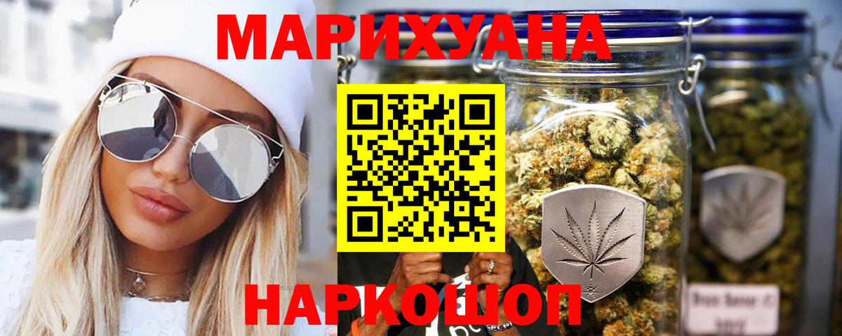 Моздок  Шишки марихуана SATIVA & INDICA  Вход с VPN  Каннабис семена  Марихуана конопля  Каннабис White Widow 